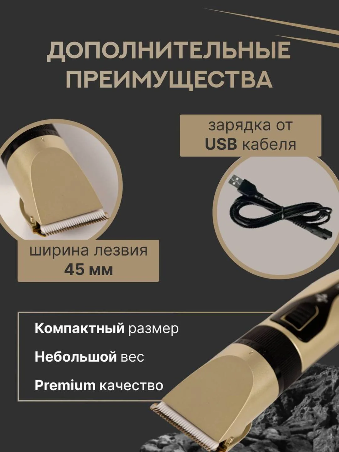 Машинка для стрижки волос, тример для бороды