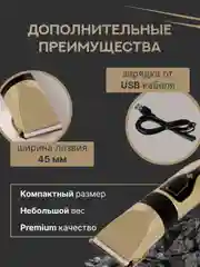 Машинка для стрижки волос, тример для бороды