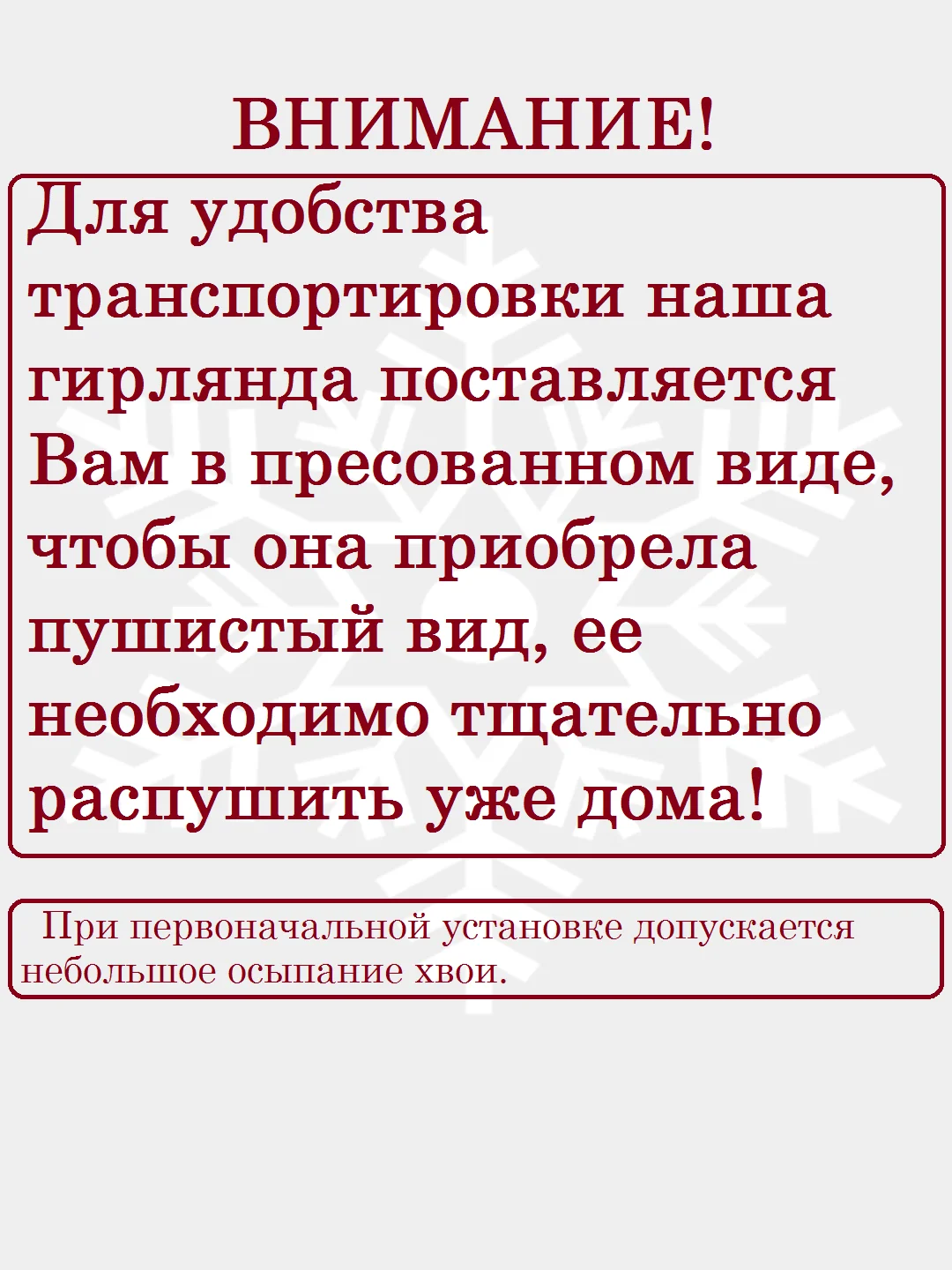 Хвойная гирлянда светящаяся, гирлянда роса, новогодние еловые ветки с шишками, уличная