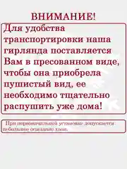 Хвойная гирлянда светящаяся, гирлянда роса, новогодние еловые ветки с шишками, уличная