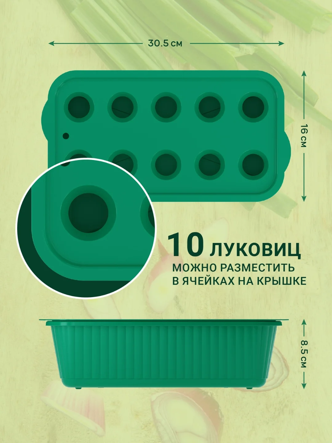 Зеленый лоток для выращивания лука многоразовый контейнер для зелени