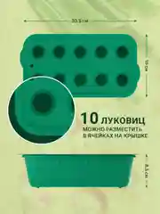Зеленый лоток для выращивания лука многоразовый контейнер для зелени