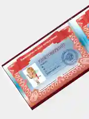 Шуточное удостоверение "Любимой девушки"