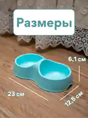 Голубой миска для кошек и собак, двойная