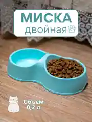 Голубой миска для кошек и собак, двойная