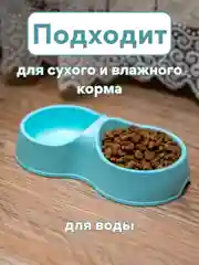 Голубой миска для кошек и собак, двойная