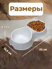 Белый миска для кошек и собак, двойная