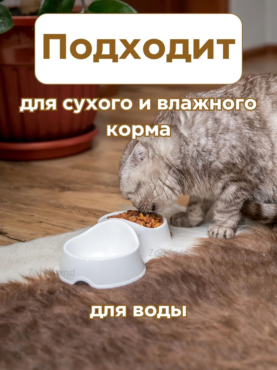 Белый миска для кошек и собак, двойная