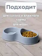 Коричневый миска для кошек и собак, двойная
