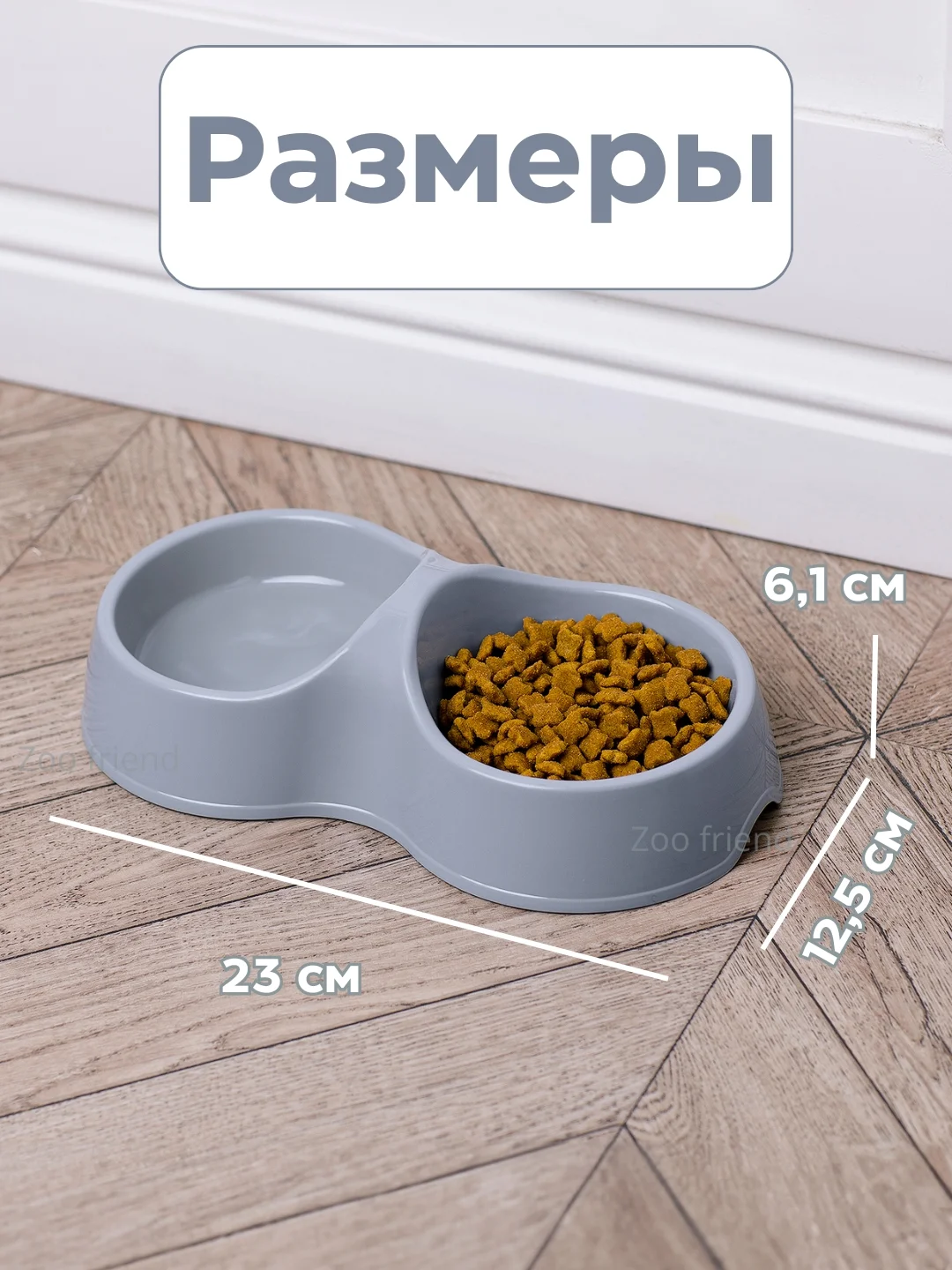 Коричневый миска для кошек и собак, двойная
