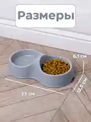 Коричневый миска для кошек и собак, двойная