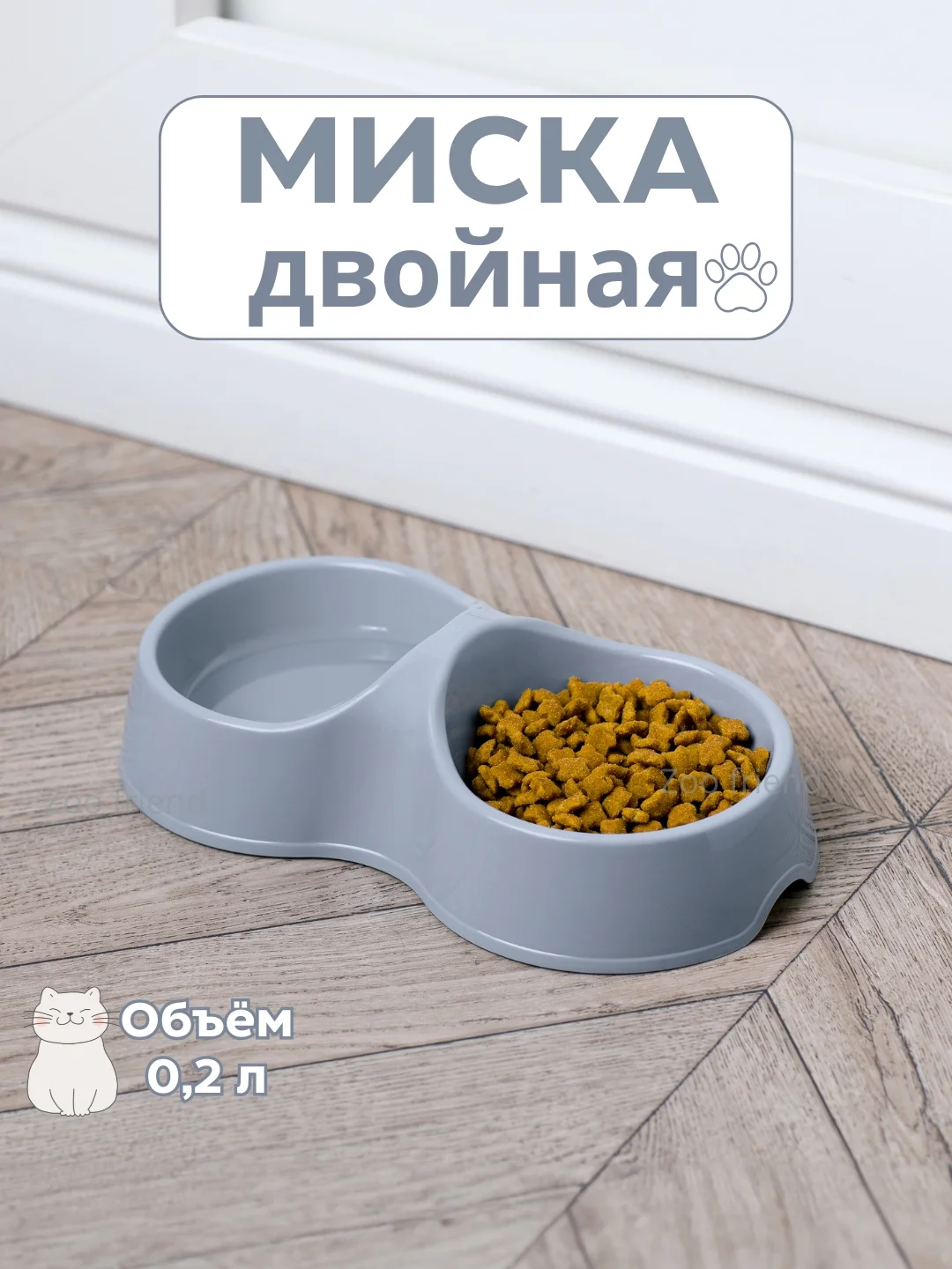 Коричневый миска для кошек и собак, двойная