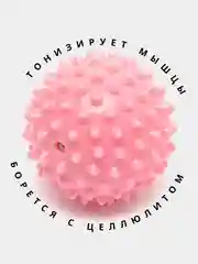 Розовый массажный мяч для МФР, проминания стопы, йоги и фитнеса, мяч с шипами