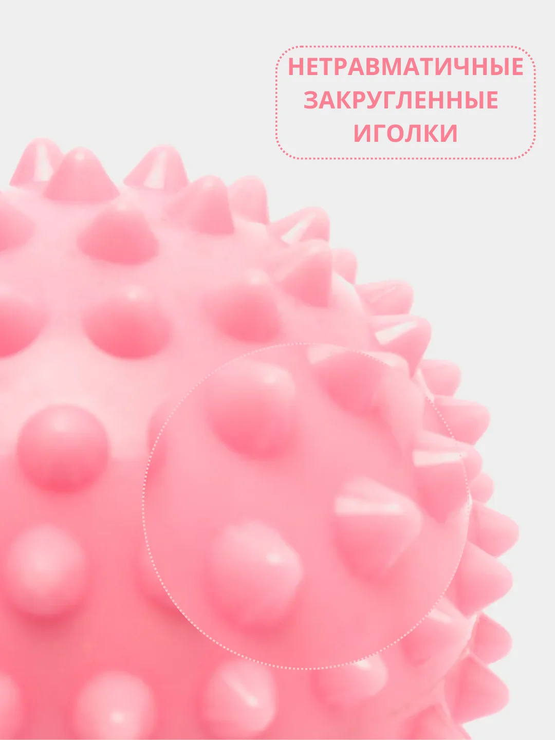 Розовый массажный мяч для МФР, проминания стопы, йоги и фитнеса, мяч с шипами