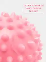 Розовый массажный мяч для МФР, проминания стопы, йоги и фитнеса, мяч с шипами