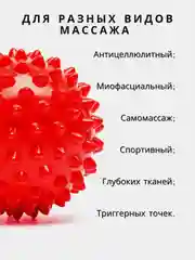 Красный массажный мяч для МФР, проминания стопы, йоги и фитнеса, мяч с шипами