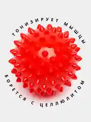 Красный массажный мяч для МФР, проминания стопы, йоги и фитнеса, мяч с шипами