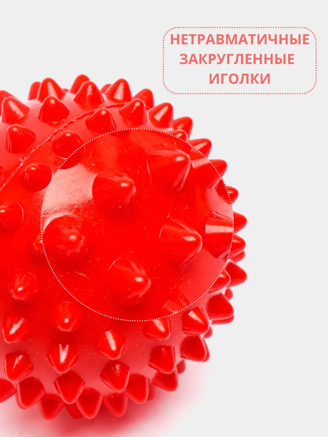 Красный массажный мяч для МФР, проминания стопы, йоги и фитнеса, мяч с шипами