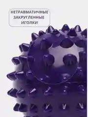 Фиолетовый массажный мяч для МФР, проминания стопы, йоги и фитнеса, мяч с шипами