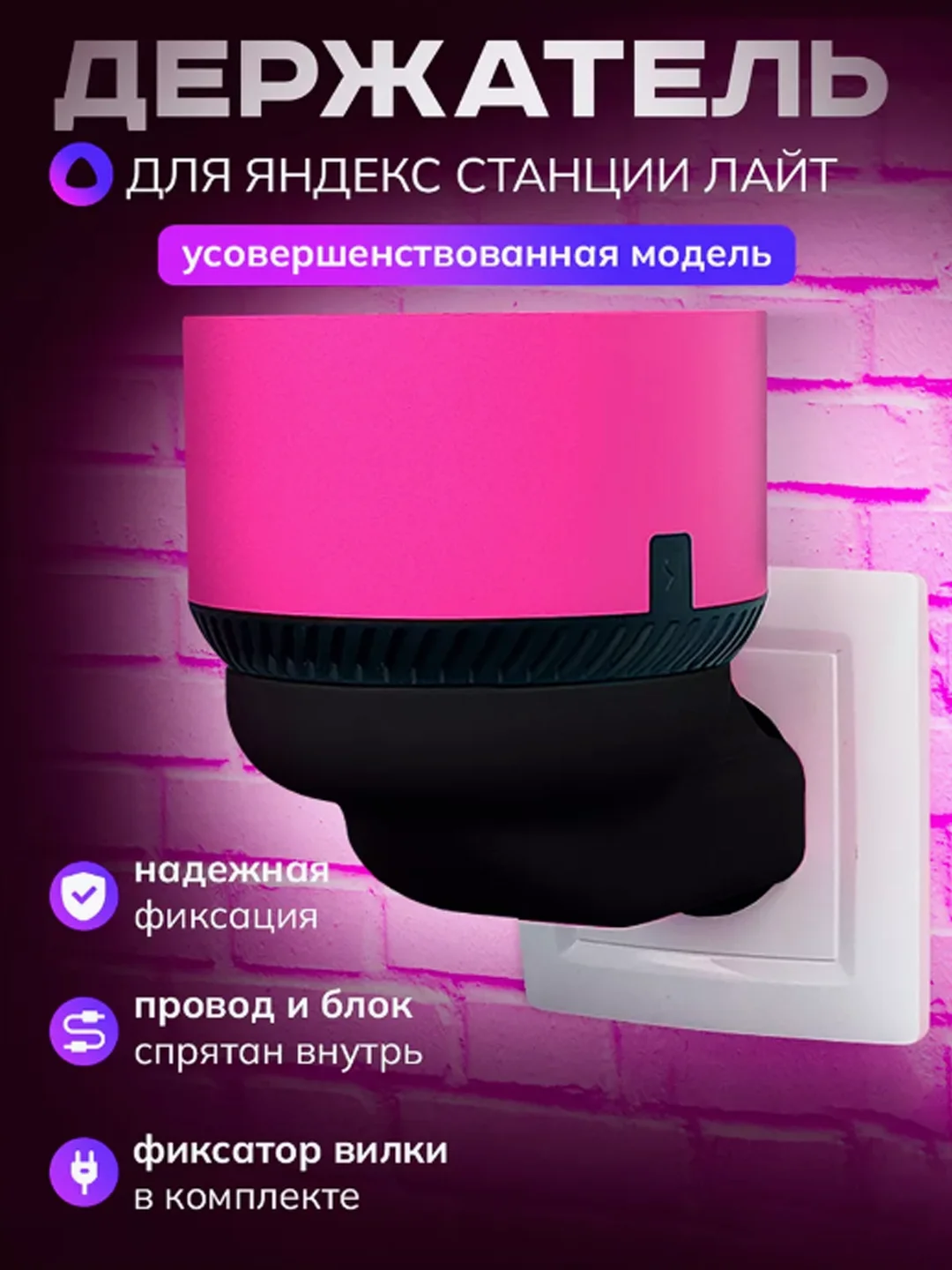 Умный держатель Яндекс станции Лайт, подставка умной колонки Алиса