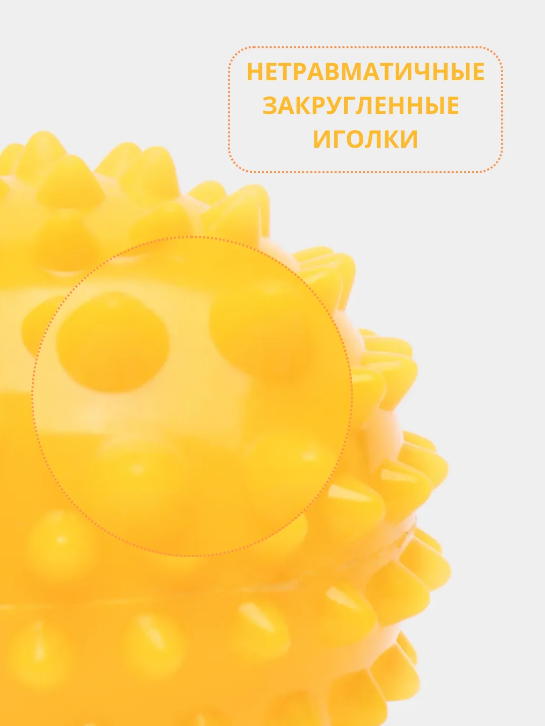 Желтый массажный мяч для МФР, проминания стопы, йоги и фитнеса, мяч с шипами