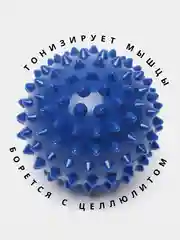 Синий массажный мяч для МФР, проминания стопы, йоги и фитнеса, мяч с шипами