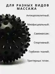Черный массажный мяч для МФР, проминания стопы, йоги и фитнеса, мяч с шипами