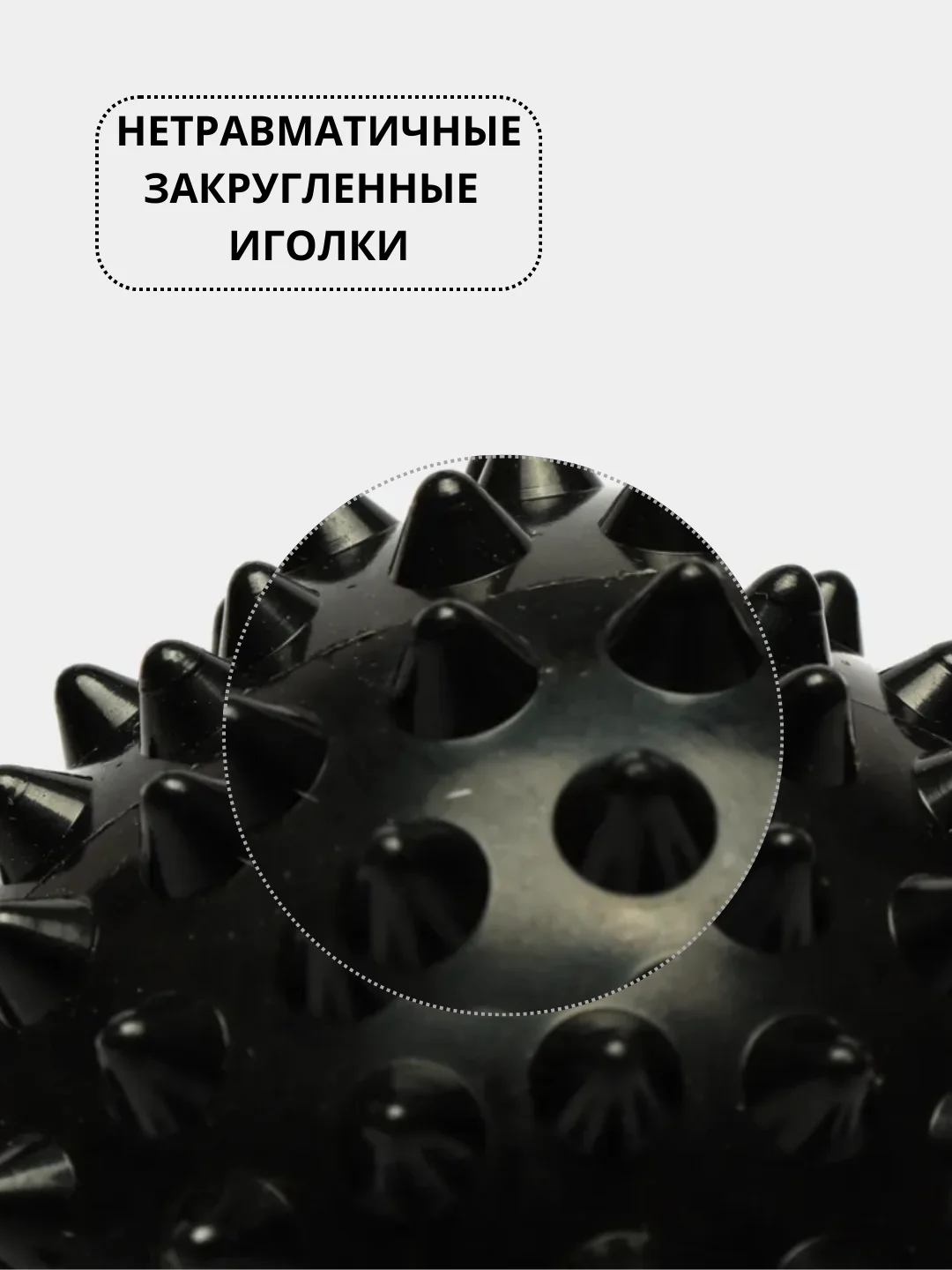 Черный массажный мяч для МФР, проминания стопы, йоги и фитнеса, мяч с шипами