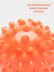 Оранжевый массажный мяч для МФР, проминания стопы, йоги и фитнеса, мяч с шипами