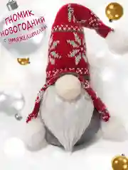 Серый новогодняя игрушка "Гномик", для ёлки и интерьера