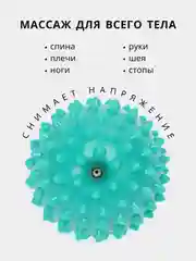 Бирюзовый массажный мяч для МФР, проминания стопы, йоги и фитнеса, мяч с шипами
