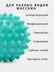 Бирюзовый массажный мяч для МФР, проминания стопы, йоги и фитнеса, мяч с шипами