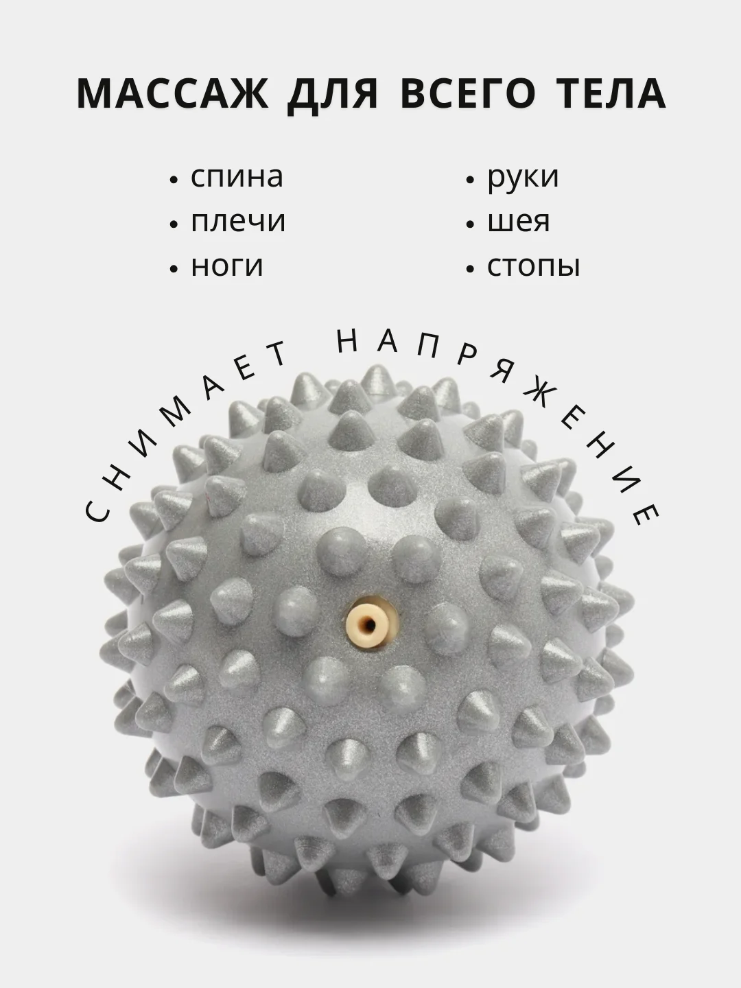 Серый массажный мяч для МФР, проминания стопы, йоги и фитнеса, мяч с шипами