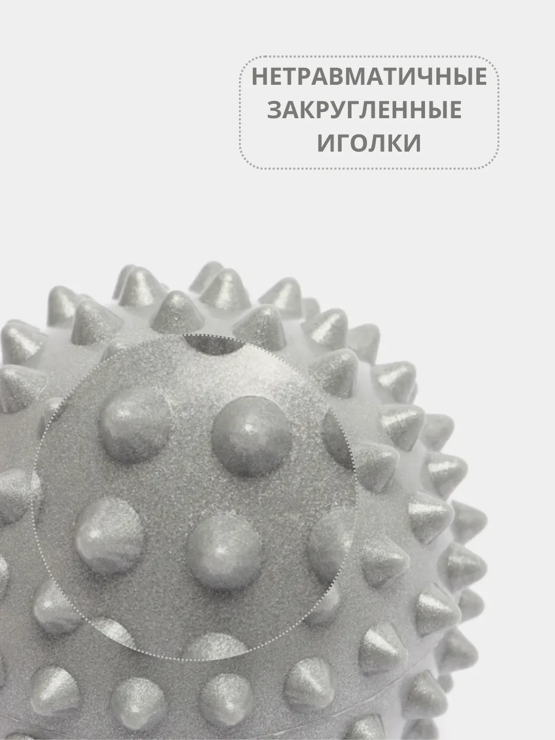 Серый массажный мяч для МФР, проминания стопы, йоги и фитнеса, мяч с шипами