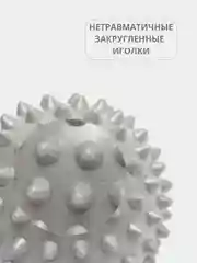 Серый массажный мяч для МФР, проминания стопы, йоги и фитнеса, мяч с шипами