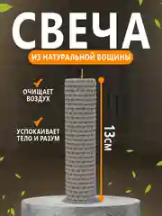 Свечи без выбора цвета,Свечи из натуральной вощины,катаные свечи,