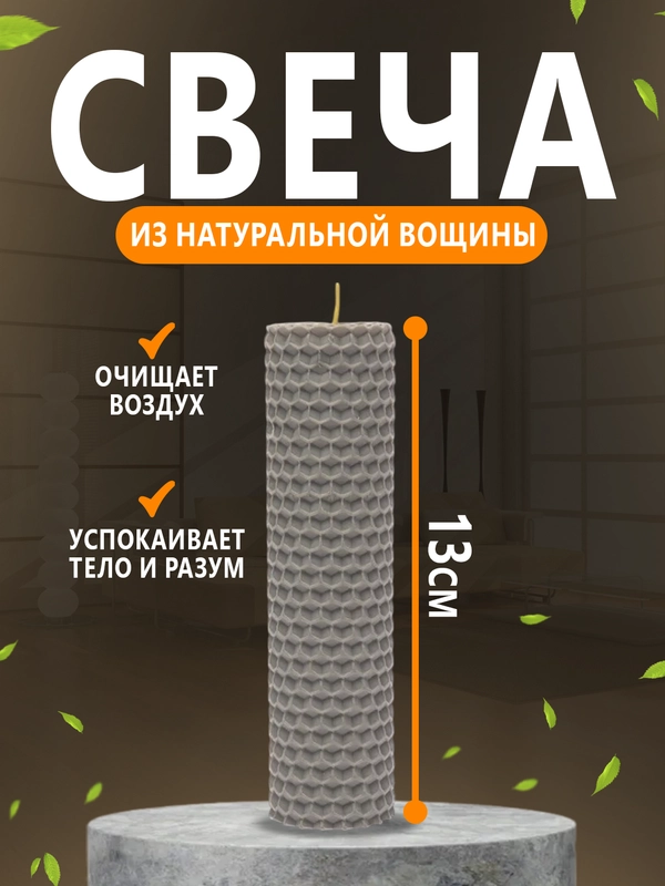Свечи без выбора цвета,Свечи из натуральной вощины,катаные свечи,