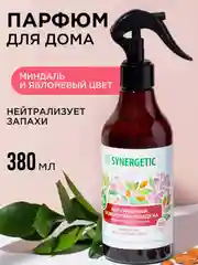 Освежитель воздуха гипоаллергенный / нейтрализатор запахов / парфюм для дома Synergetic