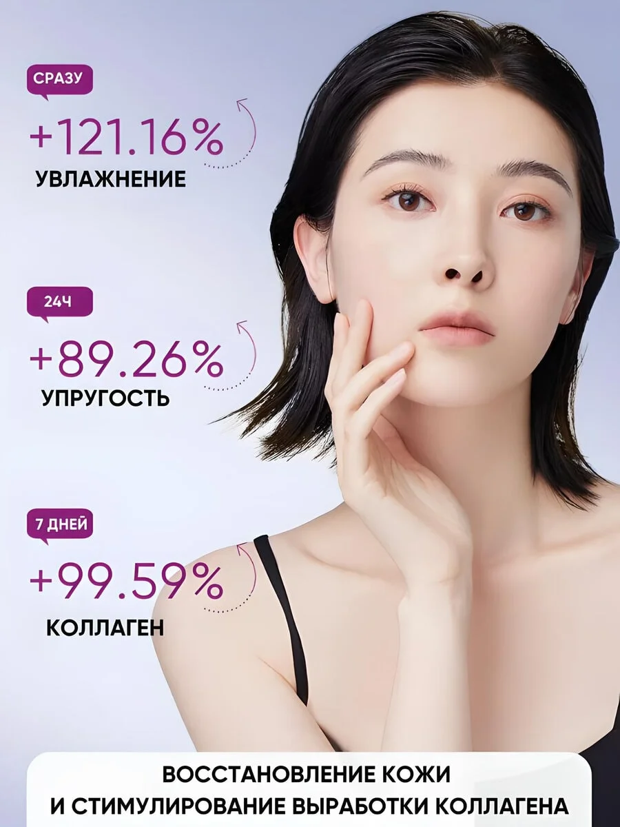 Маска для лица ночная, увлажняющая, антивозрастная, несмываемая, в стиках
