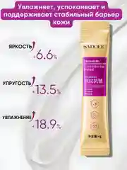 Маска для лица ночная, увлажняющая, антивозрастная, несмываемая, в стиках
