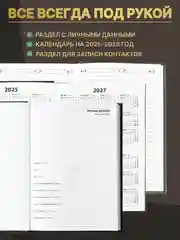 Багровый ежедневник датированный 2025 год А5 160 листов Блокнот