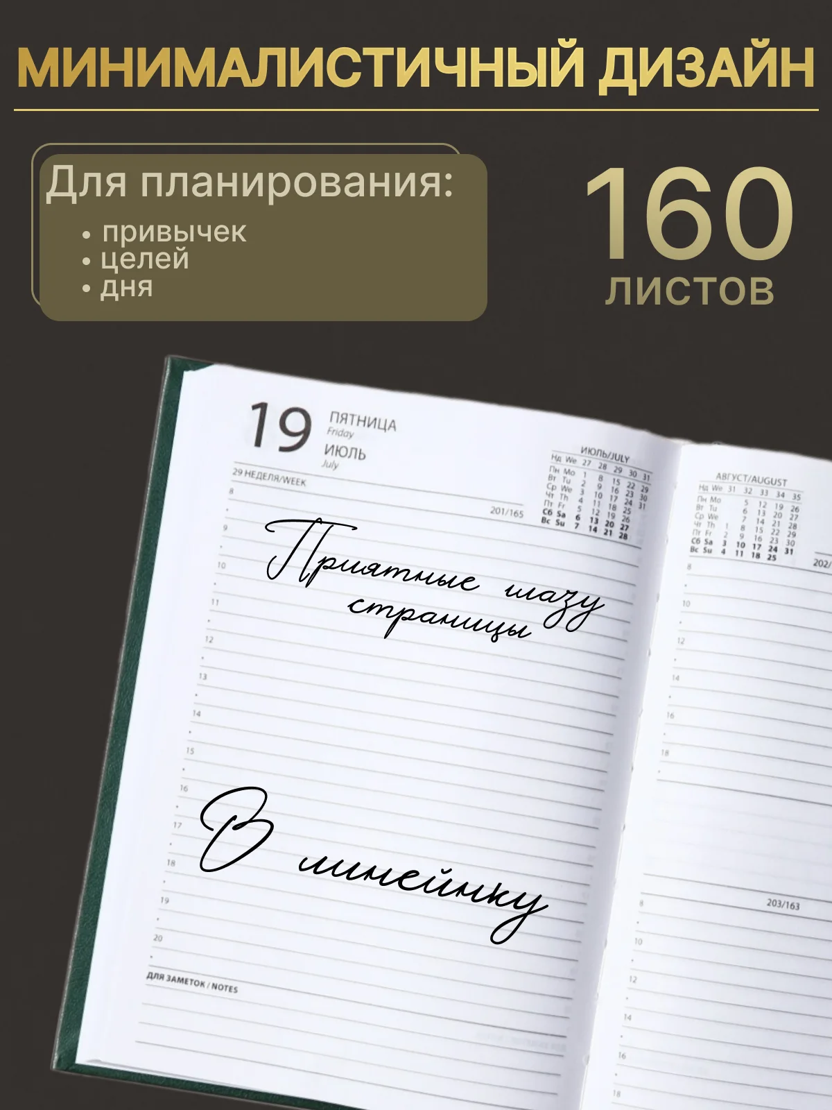 Оранжевый ежедневник датированный 2025 год А5 160 листов Блокнот