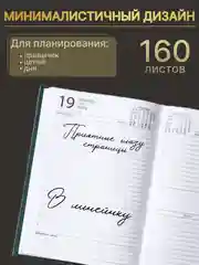 Оранжевый ежедневник датированный 2025 год А5 160 листов Блокнот