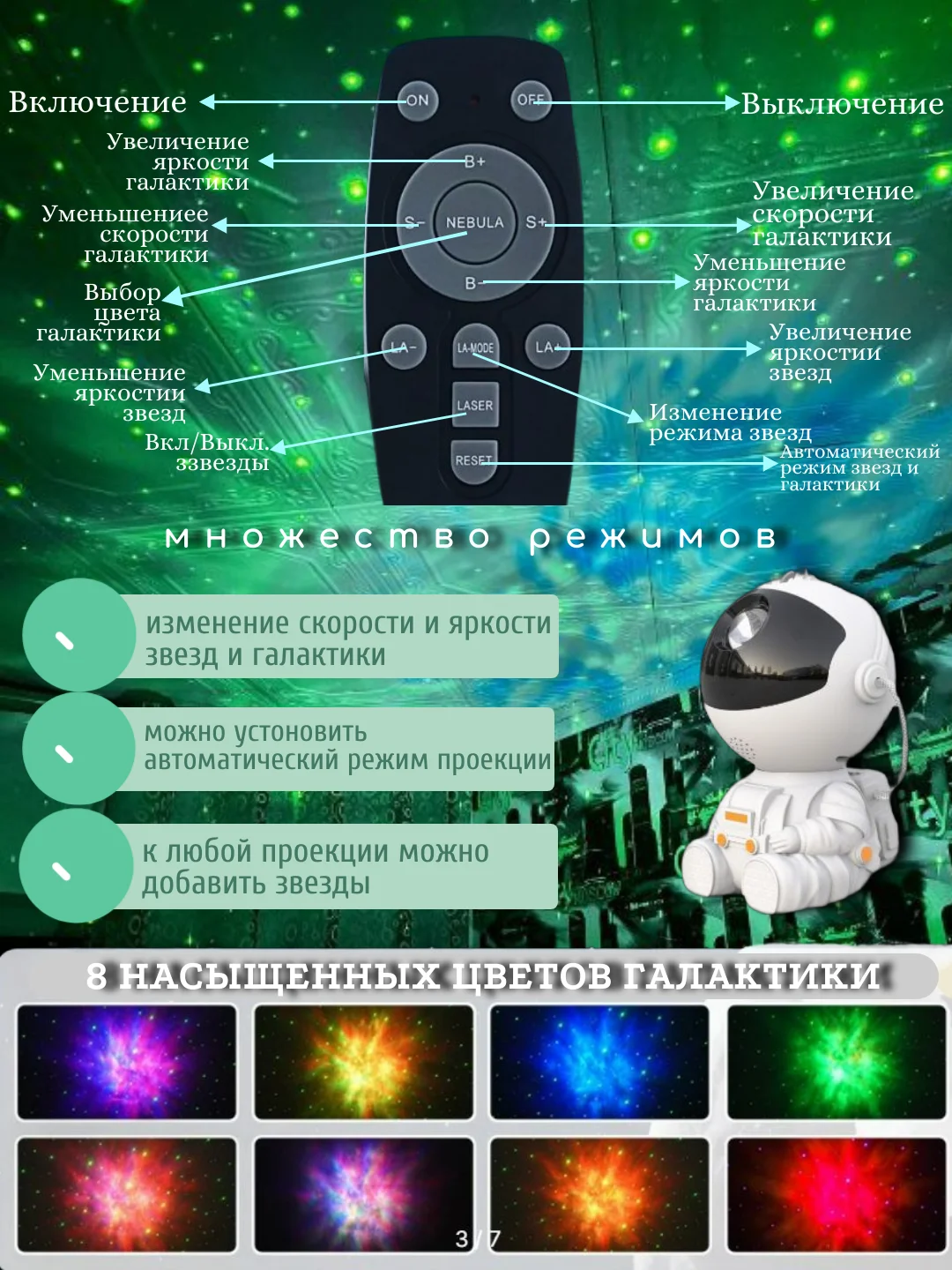 Кремовый ночник проектор звездного неба "Заяц" / "Космонавт"
