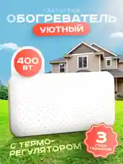 Кварцевый обогреватель "Уютный" белый 400 Вт с терморегулятором