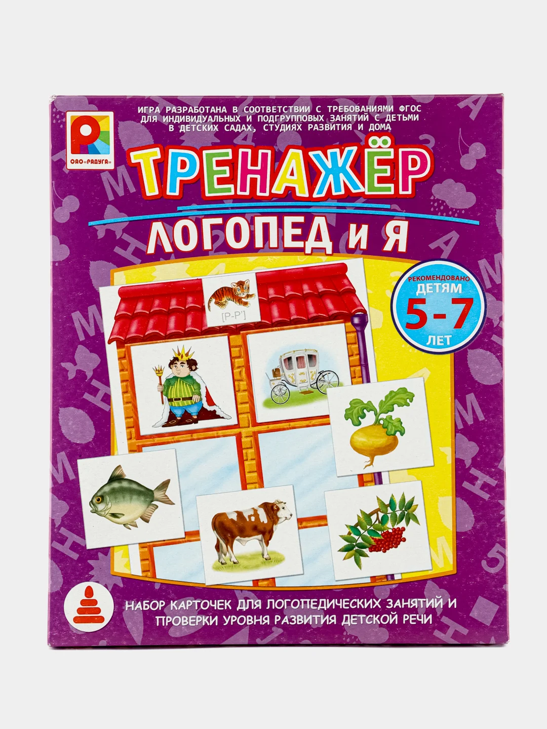 Пурпурный игра-тренажер Логопеди и Я.  Форма и цвет. Развитие речи. Цвета и геометрические фигуры