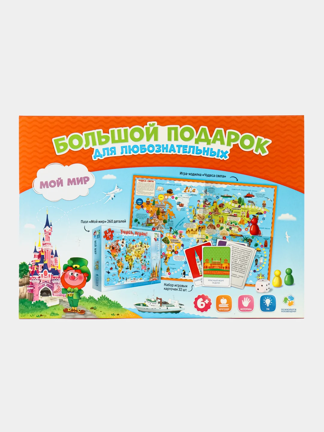 Рыжий набор: Пазлы + Атлас с наклейками + Игровые карточки. Мир. Россия. Страны и флаги. Космос