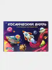 Индиго настольная стратегическая карточная игра "Космический вихрь" с 7 лет. Планеты, кометы
