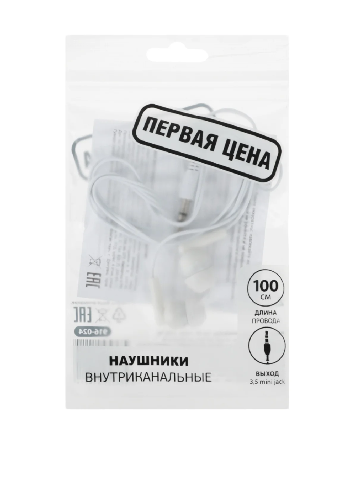 Белый наушники вакуммные проводные белые