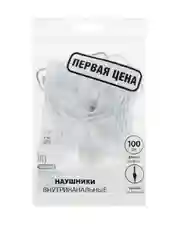 Белый наушники вакуммные проводные белые